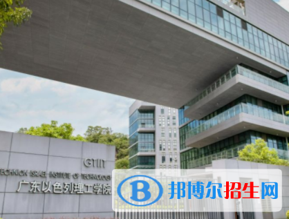 广东以色列理工学院是不是双一流大学？