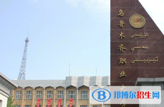 2023新疆单招学校排名前十