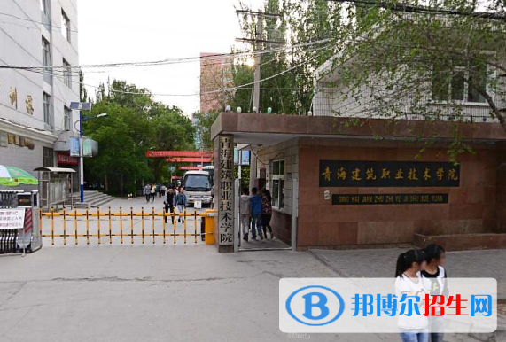 2023青海单招学校排名前十