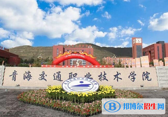 2023青海高职单招学校排名前十