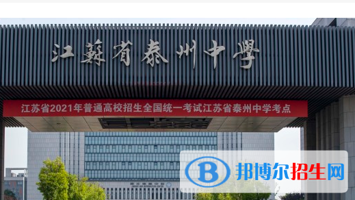 泰州中学2022录取分数线（2023参考）