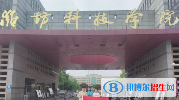 潍坊科技学院有哪些中外合作办学专业?(附名单)