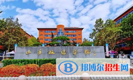 山东政法学院是不是双一流大学？