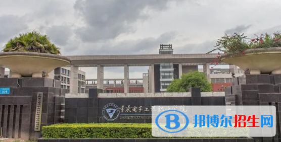 重庆电子工程职业学院有哪些中外合作办学专业?(附名单)