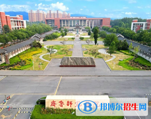 齐鲁师范学院是不是双一流大学？