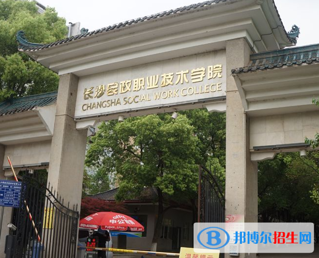 2023湖南高职单招学校排名前十