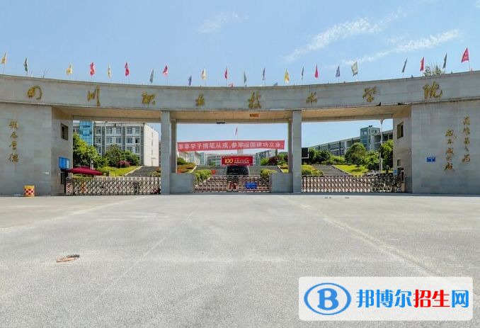 2023四川高职单招学校排名前十
