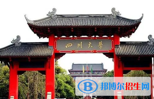 四川一本大学有哪些？四川一本大学名单排名2022最新