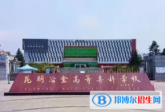 2023云南高职单招学校排名前十
