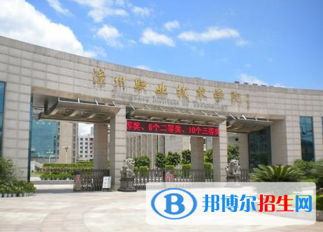 2023福建高职单招学校排名前十