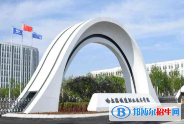 2023黑龙江高职单招学校排名前十