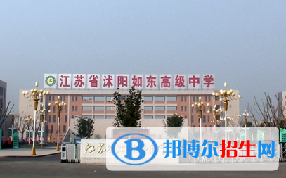 沭阳如东中学2022录取分数线(2023参考)