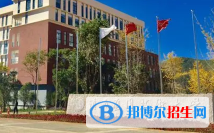 滇西应用技术大学是不是985大学?