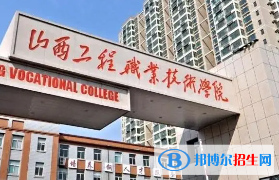 2023山西高职单招学校排名前十