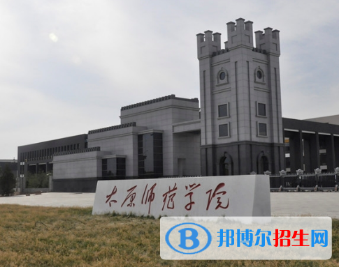 太原师范学院全国排名一览表