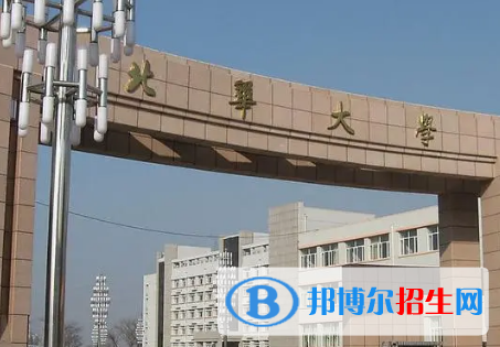 北华大学是不是985大学?