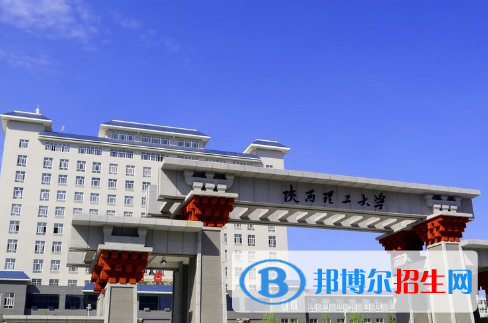 陕西理工大学全国排名一览表
