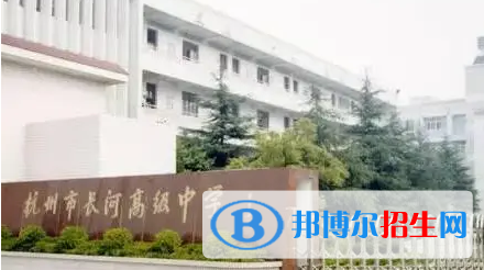 杭州市长河高级中学2022录取分数线（2023参考）