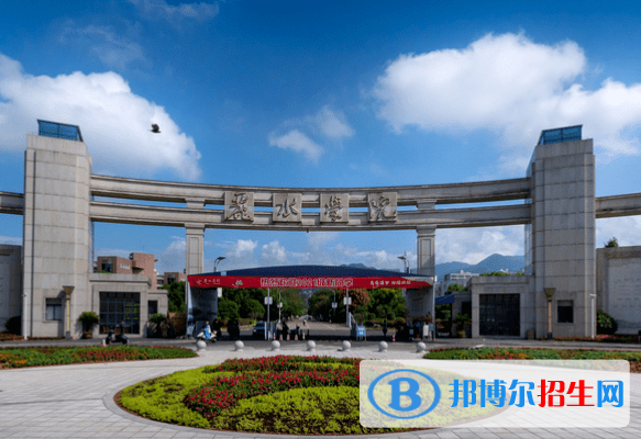 丽水学院全国排名一览表