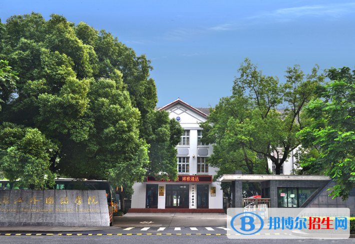 浙江外国语学院全国排名一览表