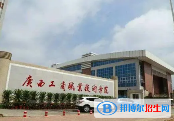 广西单招国际经济与贸易（东南亚贸易）专业2023年有哪些学校