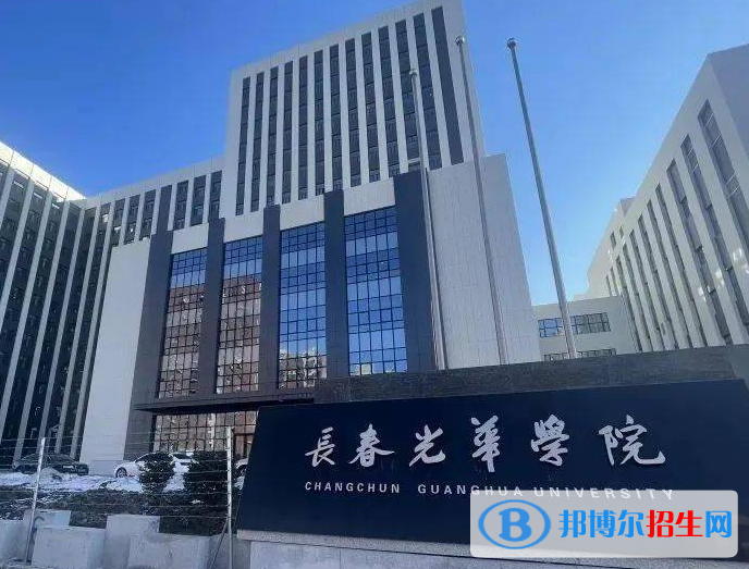 长春光华学院是不是985大学？