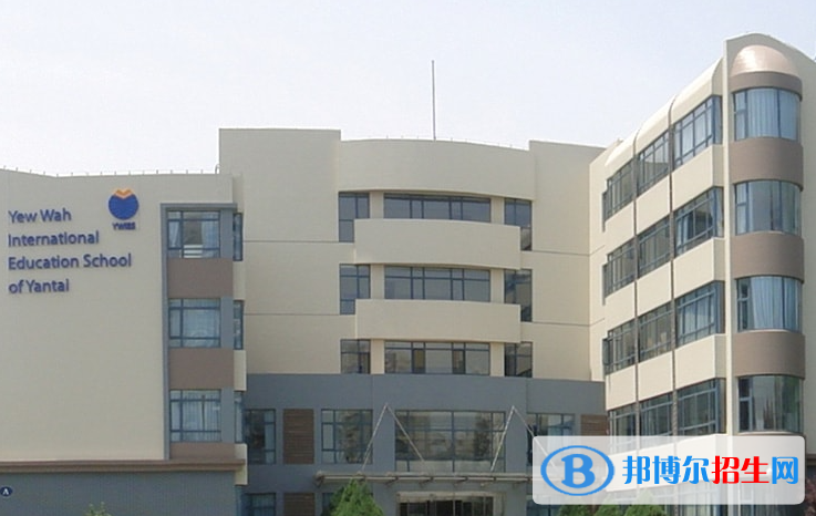 耀华国际高中怎么样
