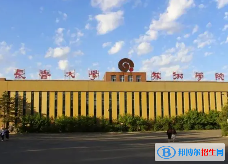 长春大学旅游学院是不是985大学？