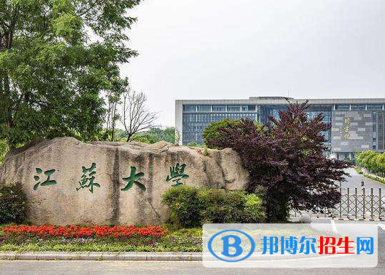 江苏大学是不是985大学？