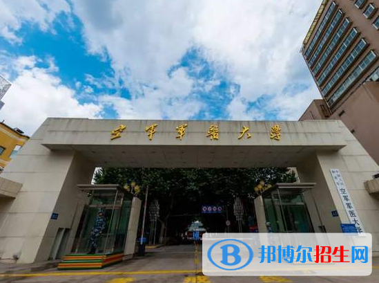 空军军医大学是不是985大学？