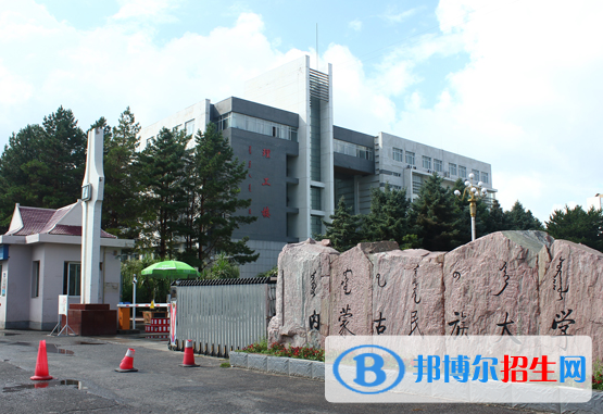 内蒙古民族大学是不是985大学？
