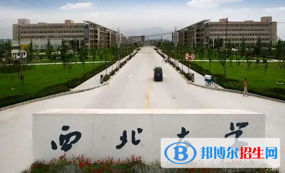 西北大学是不是双一流大学？