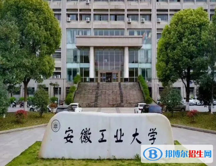 安徽工业大学是不是985大学？