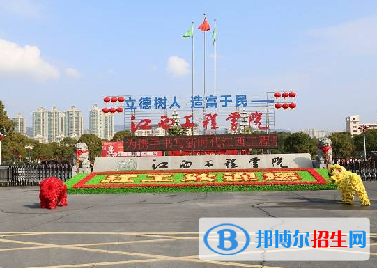 江西工程学院是不是985大学？