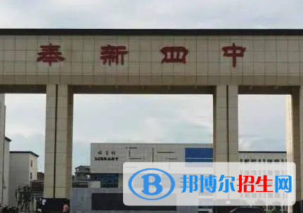 奉新四中2022录取分数线（2023参考）