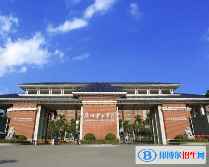 广州华立学院是不是985大学？
