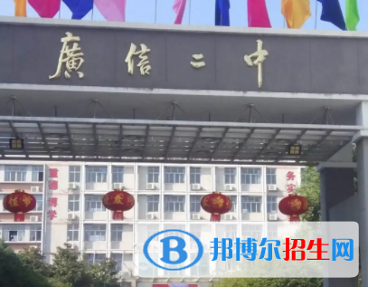 广信二中2022录取分数线(2023参考）