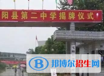 弋阳二中2022录取分数线(2023参考)