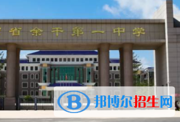 余干一中2022录取分数线(2023参考）