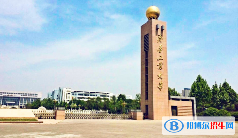 齐鲁工业大学有哪些中外合作办学专业？（附名单）