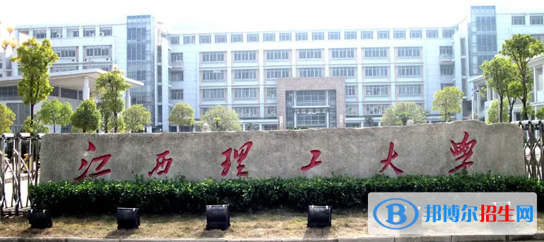 江西理工大学有哪些中外合作办学专业？（附名单）
