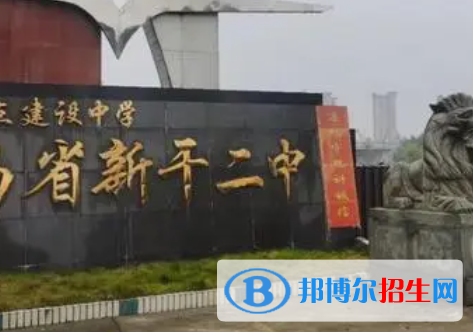 新干二中2022录取分数线(2023参考)