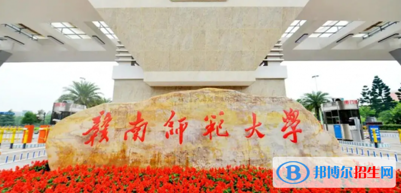 赣南师范大学有哪些中外合作办学专业？（附名单）