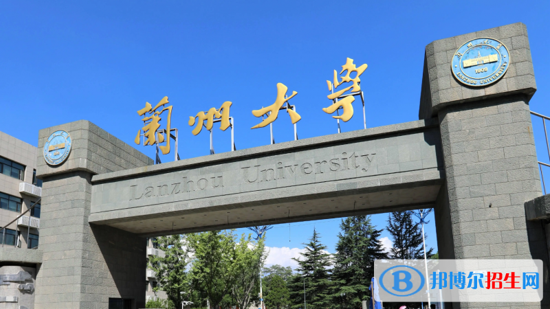 兰州大学有哪些中外合作办学专业？（附名单）