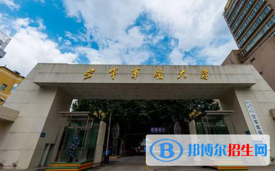 空军军医大学是不是双一流大学？