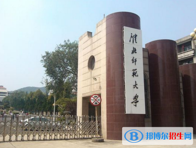 淮北师范大学是不是985大学？