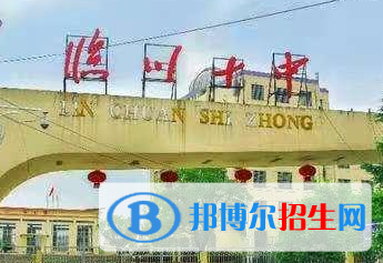 抚州市临川十中2022录取分数线(2023参考）