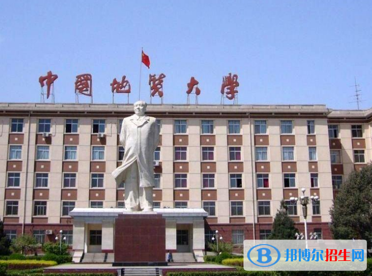中国地质大学（北京）是不是985大学？