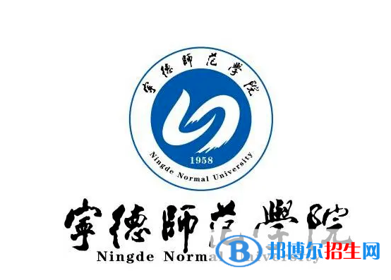 宁德师范学院是不是双一流大学？