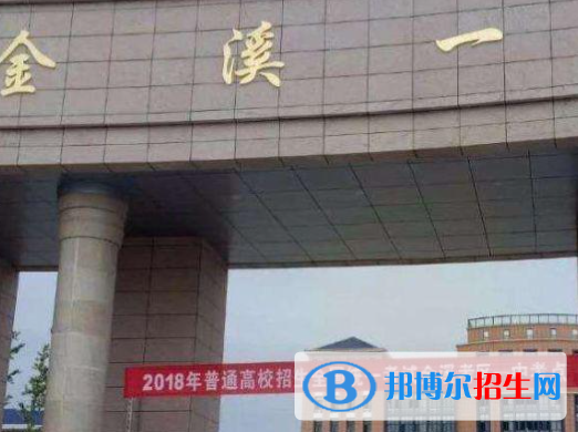 金溪一中2022录取分数线(2023参考）